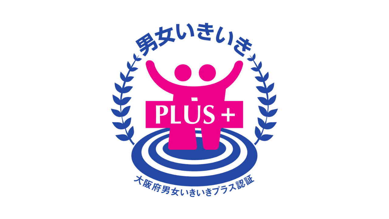 株式会社コンサルリンク、男女いきいきプラス事業者に認証