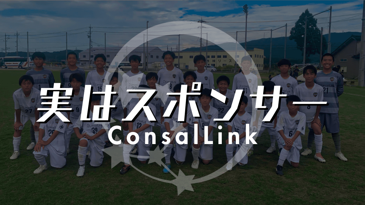 実はレバンテUDのスポンサー